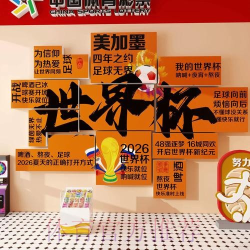 2026世界杯下注技巧官方